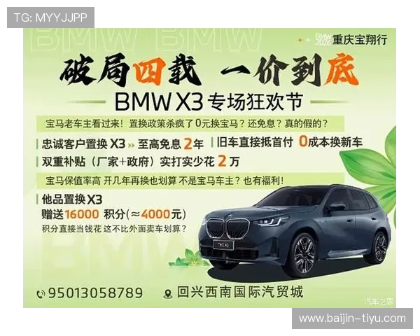 宝马会娱乐:全面解析平台优势与最新优惠活动